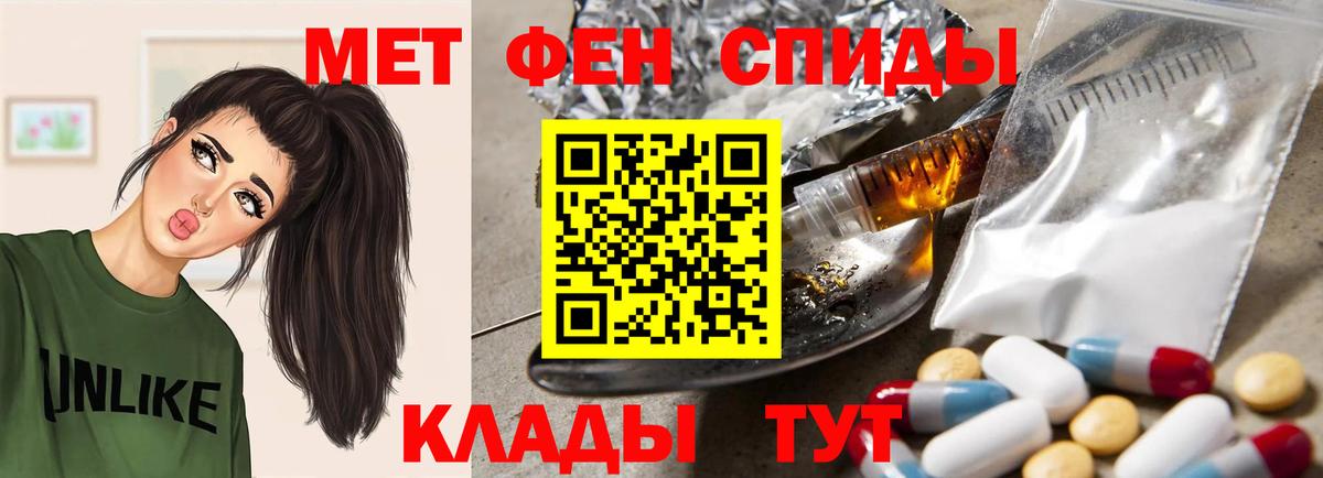 Белогорск  Amphetamine Розовый  Вход с VPN 
