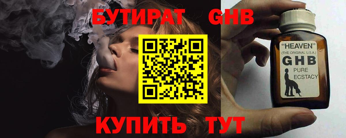 Бутират BDO 33% Белогорск