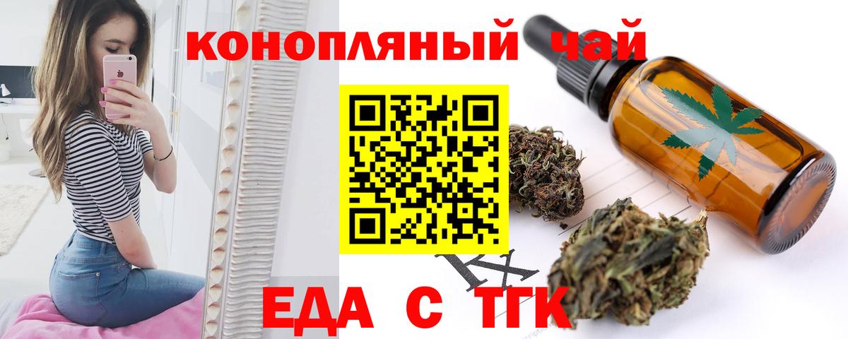 Белогорск  Canna-Cookies конопля  Вход с VPN 