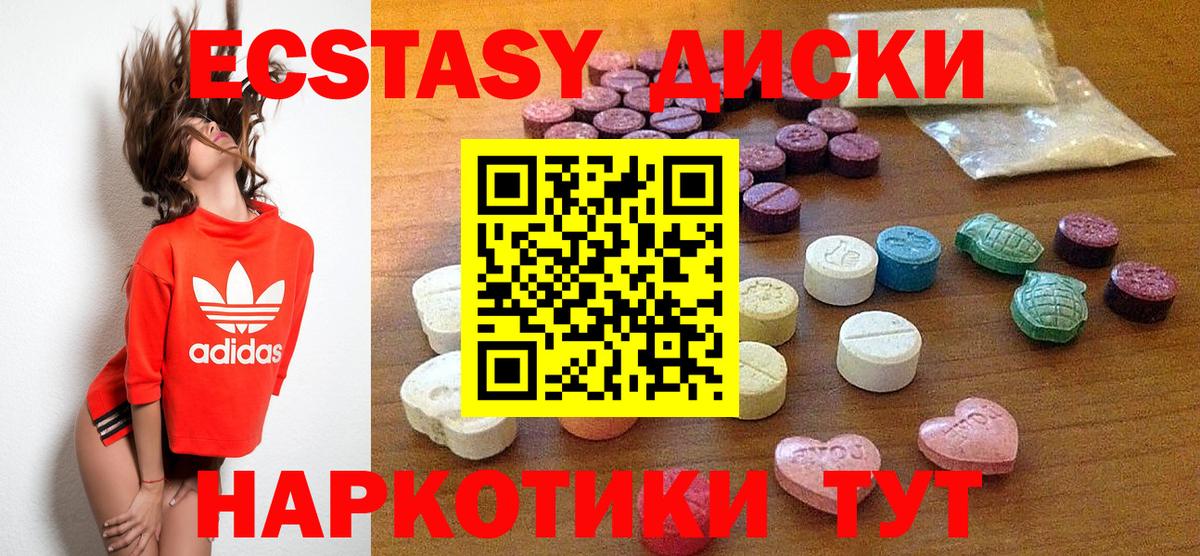 ЭКСТАЗИ mix  Вход с VPN  дарк нет наркотические препараты  ЭКСТАЗИ mix  Белогорск  закладки 