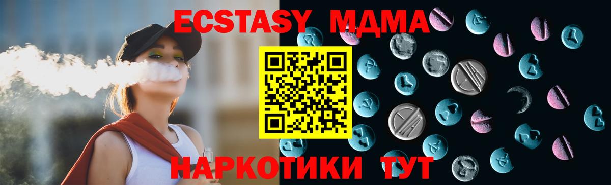 Ecstasy диски Белогорск