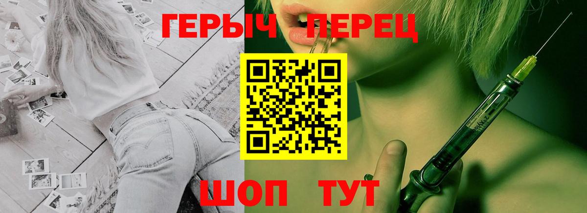 ГЕРОИН хмурый  Вход с VPN  Белогорск 