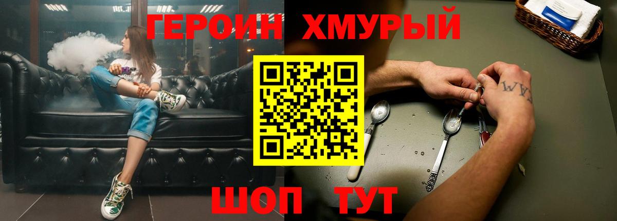 Героин Афган Белогорск