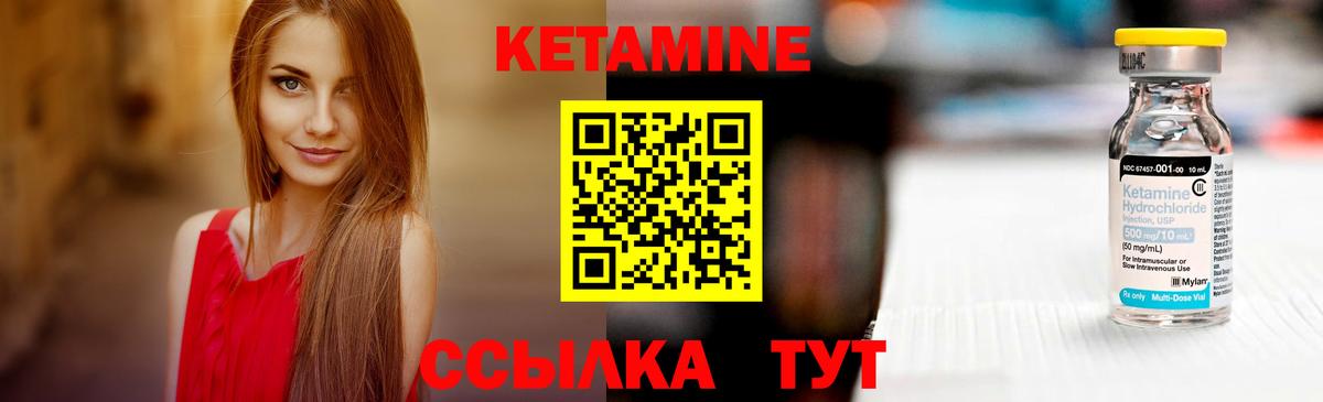 гидра зеркало  КЕТАМИН VHQ  КЕТАМИН ketamine  Вход с VPN  Белогорск 