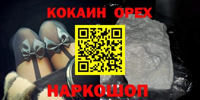 бутират Наро-Фоминск