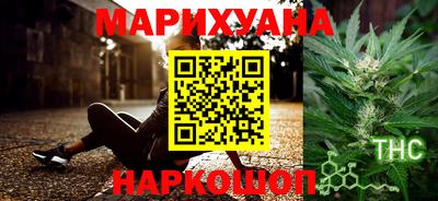 бутират Наро-Фоминск