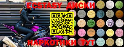 бутират Наро-Фоминск