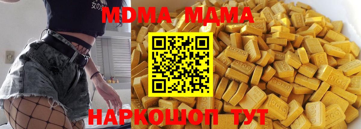 Белогорск  МДМА VHQ  MDMA  МДМА VHQ  Вход с VPN 