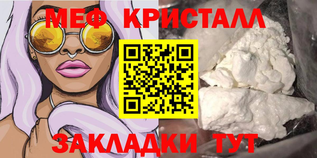 наркотики  МЕФ VHQ  Мефедрон  Вход с VPN  Белогорск  Мефедрон мяу мяу 
