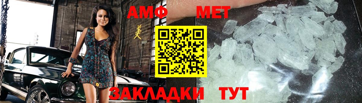 МЕТАМФЕТАМИН мет Белогорск