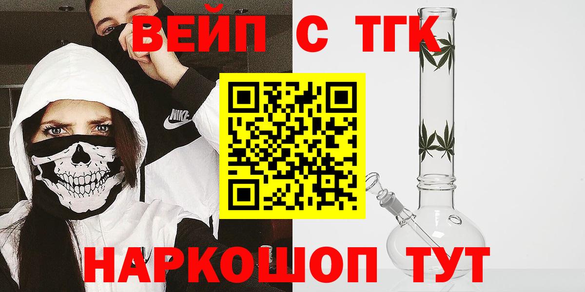 Дистиллят ТГК концентрат  Вход с VPN  Дистиллят ТГК Wax  Белогорск 