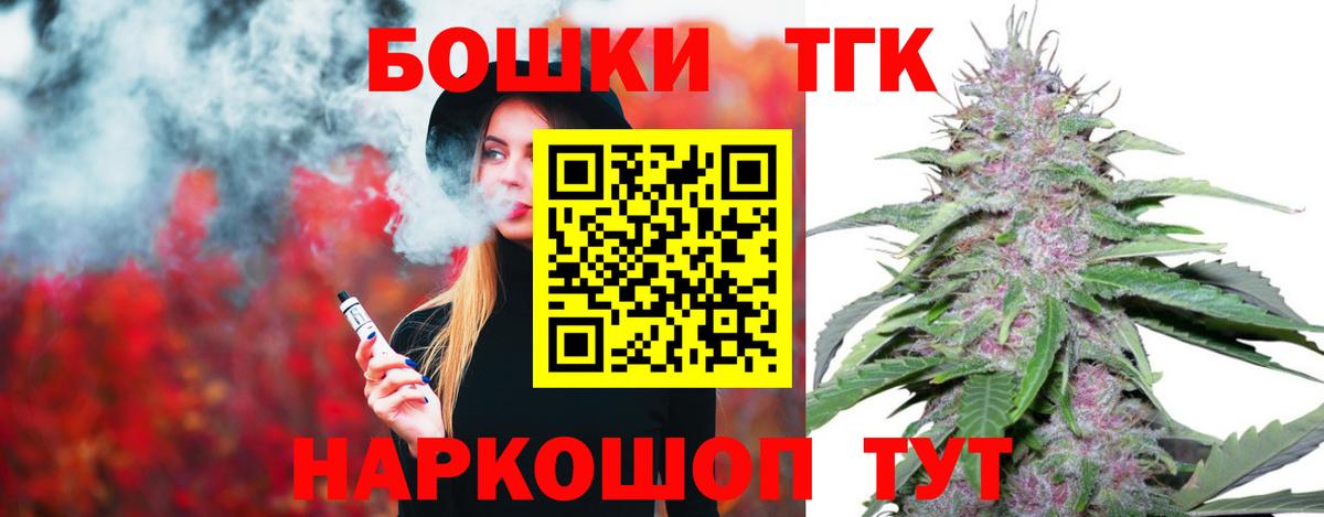 Конопля Bruce Banner  Канабис Bruce Banner  Вход с VPN  Конопля конопля  Белогорск  Бошки Шишки Ganja 